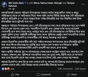 সারজিস আলমের ফেসবুক পোস্ট